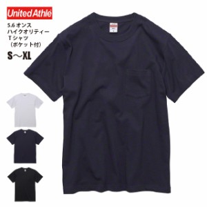 5.6オンス ハイクオリティー Tシャツ(ポケット付)#5006-01/S,M,L,XL ユナイテッドアスレ 無地 sst-c