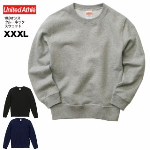 上下のセットアップが楽しめる☆10.0オンス クルーネック スウェット #5044-01 大きいサイズ XXXL メンズ 無地 トレーナー kct swet