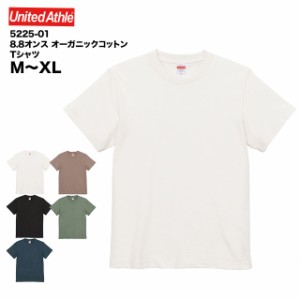 【送料無料】8.8オンス オーガニックコットン Tシャツ#5225-01 M,L,XL ユナイテッドアスレ 無地 sst-c