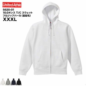 10.0オンス T/C スウェットフルジップ パーカー (XXXL)/ユナイテッドアスレ UNITED ATHLE #5620-01 裏起毛 無地 (大きいサイズ) kct swe