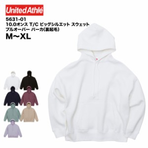 【送料無料】10.0オンス T/C ビッグシルエット スウェット プルオーバー パーカ(裏起毛) #5631-01 M,L,XL 無地 ユナイテッドアスレ swe