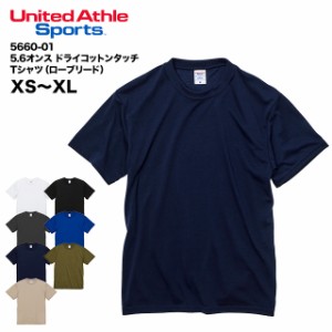 【送料無料】5.6オンス ドライコットンタッチ Tシャツ（ローブリード）#5660-01 XS,S,M,L,XL ユナイテッドアスレ UNITED ATHLE 乾きやす