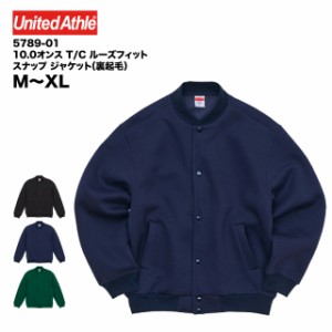 【送料無料】10.0オンス T/C ルーズフィット スウェット スナップジャケット(裏起毛) #5789-01 M,L,XL 無地 ユナイテッドアスレ oute