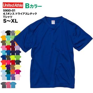 【送料無料】4.1オンス ドライアスレチックTシャツ#5900-01【Bカラー】S〜XL ユナイテッドアスレ UNITED ATHLE sst-d