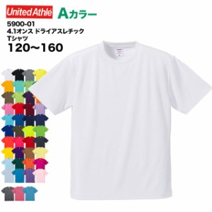 【送料無料】4.1オンス ドライ Tシャツ#5900-02【Aカラー】120〜160 キッズサイズ ユナイテッドアスレ UNITED ATHLE sst-d baki