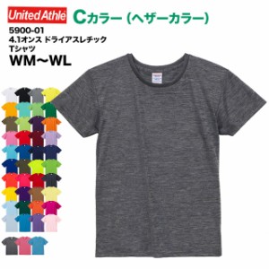 【送料無料】4.1オンス ドライ Tシャツ#5900-03【Cカラー/ヘザーカラー】WM WL レディス ユナイテッドアスレ UNITED ATHLE NCS sst-d