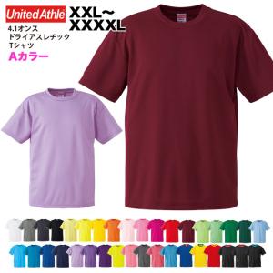 4.1オンス ドライ Tシャツ#5900-01 大きいサイズ XXL〜XXXXL ユナイテッドアスレ UNITED ATHLE sst-d