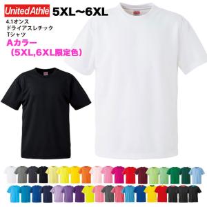 4.1オンス ドライアスレチックTシャツ#5900-01【Aカラー/限定色】 5XL・6XL ユナイテッドアスレ UNITED ATHLE sst-d