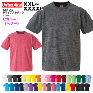 4.1オンス ドライアスレチックTシャツ#5900-01【Cカラー】 XXL〜XXXXL ユナイテッドアスレ UNITED ATHLE sst-d