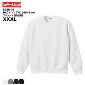 あったか裏起毛☆10.0オンス CVC クルーネック スウェット(XXXL)/ユナイテッドアスレ UNITED ATHLE #5928-01 無地 大きいサイズ kct swet