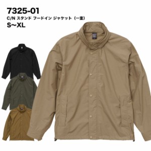 【送料無料】C/N スタンド フードイン ジャケット(一重)#7325-01 S~XL oute