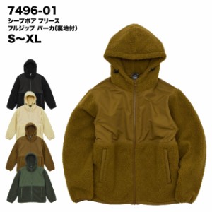 【送料無料】シープボア フリース フルジップ パーカ(裏地付)#7496-01 S M L XL ユナイテッドアスレ アウター メンズ oute