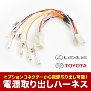 AVU65W ハリアーハイブリッド H25.12-R2.5 電源取り出し ハーネス  イルミ 常時 ACC sgb17