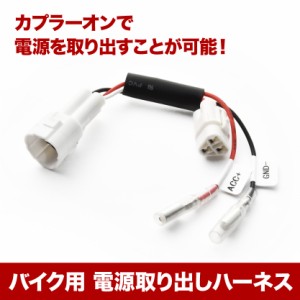 電源取り出しハーネス MT-07 (RM07J 1WS) カプラー ACC電源 アクセサリー電源 sgb7