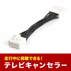 パジェロミニ H53A H58A H20.1-H21.11 TVキャンセラー テレビキャンセラー テレビキット ミツビシ メーカーオプションナビ tvc27