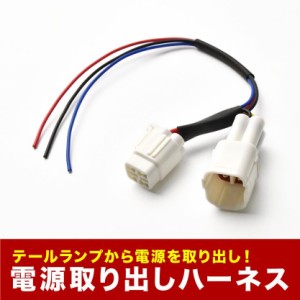 ヴェルファイア 電源 取り出し カプラーの通販｜au PAY マーケット