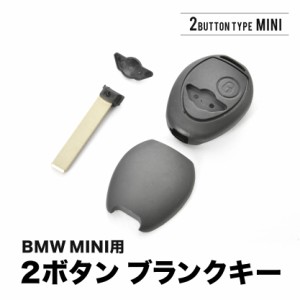 クーパーS ワン one R50 R53 ブランクキー 2ボタン スペアキー 鍵 幅8mm BMW MINI