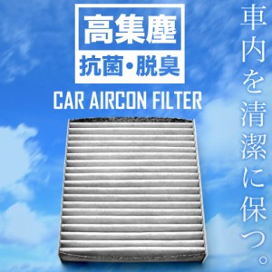 フィアット 500 2008年3月〜2012年9月 エアコンフィルター キャビンフィルター 活性炭入 社外品  FIAT