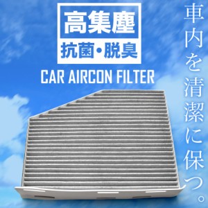 アウディ 8P A3スポーツバック/S3スポーツバック/RS3スポーツバック 2003.7- エアコンフィルター 活性炭入  Audi