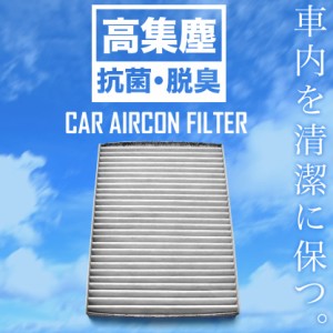 フォルクスワーゲン 1J ゴルフ4（IV） 1998.8- エアコンフィルター 活性炭入  Volkswagen