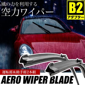 ポルシェ 911 3.0 カレラ S [2019.01-] 525mm×550mm  エアロワイパー フロントワイパー 2本