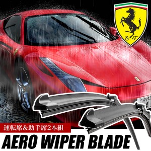 フェラーリ F430スパイダー [2005.05-2010.01]   エアロワイパー フロントワイパー 2本