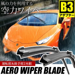 ルノー カングー II 1.6 16V [2008.01-2018.12] 600mm×550mm  エアロワイパー フロントワイパー 2本