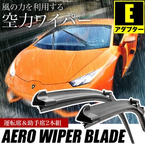 アウディ A4 1.8 T クワトロ [2003.09-2005.08] 550mm×550mm  エアロワイパー フロントワイパー 2本