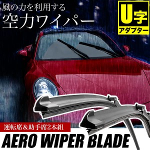 ポルシェ 911 3.6 カレラ 4 [2001.09-2005.08] 550mm×525mm  エアロワイパー フロントワイパー 2本