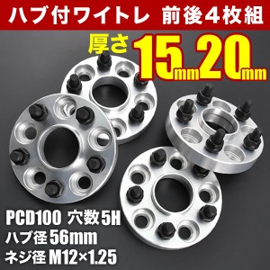 GTE インプレッサスポーツHV ハブ付きワイドトレッドスペーサー+15mm +20mm ワイトレ 前後4枚セット