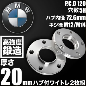 BMW 5シリーズ VI LCI (F10/F11) ホイールスペーサー ハブ付きワイトレ 2枚 厚み20mm 品番W27