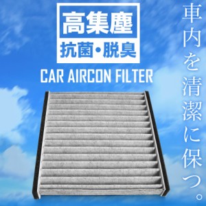  ダイハツ L650S L660S ミラジーノ H16.11-H21.4 車用 エアコンフィルター キャビンフィルター 活性炭入 014535-1650