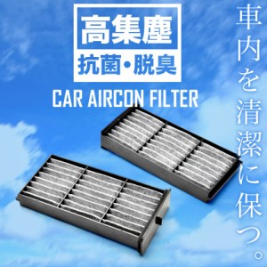 送料無料！ ミツビシ H53A/H58A パジェロミニ H14.9-H24.6 車用 エアコンフィルター キャビンフィルター 活性炭入 ★014535-2040