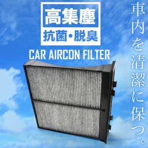 送料無料！ スバル GRB/GRF/GVB/GVF インプレッサ(WRX STI) H19.10-H22.7 車用 エアコンフィルター 活性炭入 ★014535-2210