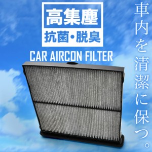 送料無料！ スバル SK5/SK9/SKE フォレスター H30.7- 車用 エアコンフィルター キャビンフィルター 活性炭入 ★014535-3730