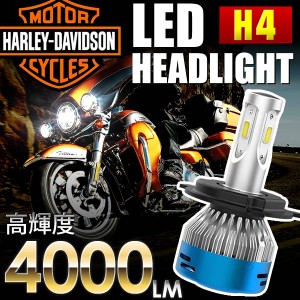 ハーレー FXSB ブレイクアウト  バイク用LEDヘッドライト 1個 H4(Hi/Lo) 直流交流両対応 AC/DC 4000ルーメン