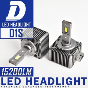 アウディ TTSクーペ  D1S LEDヘッドライト 2個セット 15200LM 6000K ホワイト発光 AUDI
