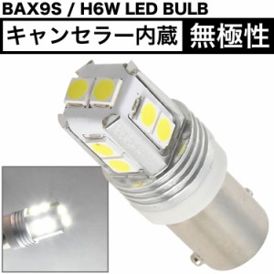 ポルシェ ボクスター 987 BAX9S H6W ピン角150° キャンセラー内蔵 LED ポジション球 2個セット 6000K ホワイト 白 SMD 無極性