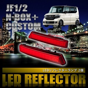 nbox led リフレクターの通販｜au PAY マーケット