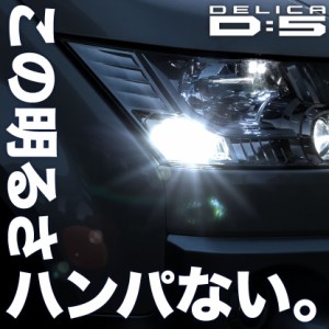 CV1W CV2W CV5W デリカ D5 LED コーナリングランプ コーナーリング球 CREE 80W H8 2個セット LM-024