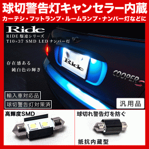 メルセデス・ベンツ Eクラス W211/S211 LED ナンバー灯 ライセンス灯 SMD 大粒2連 2個 キャンセラー内蔵 ホワイト