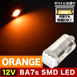 12V BA7s T6口金 LED 電球 無極性 オレンジ カブ ポルシェ930 ワーゲンバス メーター球 麦球 ムギ球 旧車用