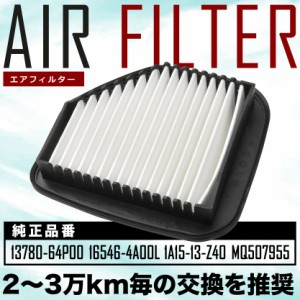 DG17V/DG17W スクラムバン/スクラムワゴン エアフィルター エアクリーナー H27.3- AIRF22