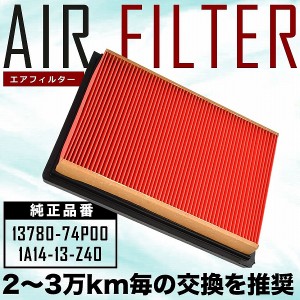 MR52S ハスラーJスタイル/ハスラーJスタイルII エアフィルター エアクリーナー R2.11- ターボ車専用品 AIRF14