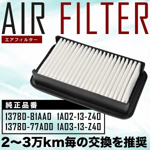 DA62V/DA62W エブリイワゴン/エブリイバン エアフィルター エアクリーナー H13.9-H17.8 AIRF18