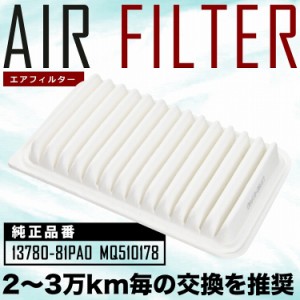 MA27S/MA37S ソリオ/ソリオバンディット エアフィルター エアクリーナー R2.12- AIRF49