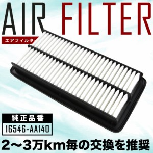 GPE インプレッサG4/インプレッサスポーツ エアフィルター エアクリーナー H27.07-H28.10 4WD　ハイブリッド AIRF79