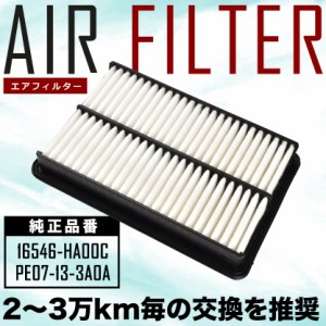 KF5P CX5 CX-5 エアフィルター エアクリーナー H29.2- スカイアクティブG/NA車ノンターボ専用品 AIRF23