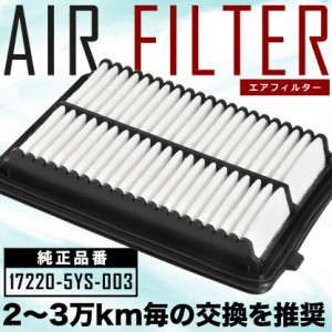 JJ1/JJ2 N-VAN エアフィルター エアクリーナー H30.7- NA車ノンターボ専用品 AIRF45