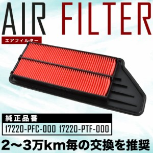 HJ2/HM4 バモスホビオ/バモスホビオプロ エアフィルター エアクリーナー H17.12-H30.05 4WD AT車 AIRF71